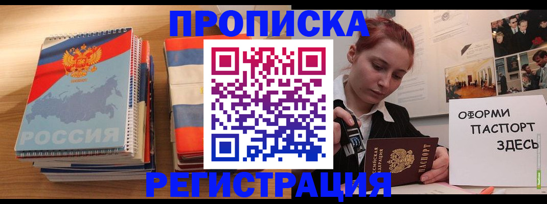 временная регистрация законно в Новоаннинском