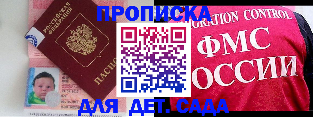 временная регистрация собственник в Новоаннинском