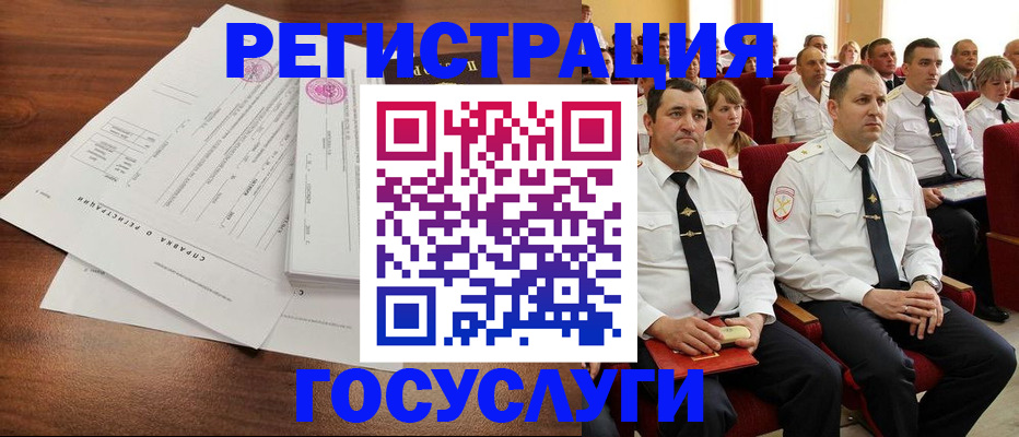 прописка законно в Новоаннинском