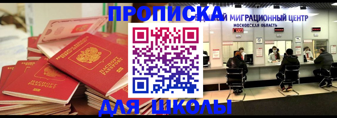 прописка штамп в Новоаннинском