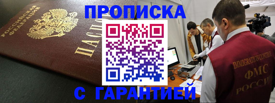 пропишу в квартире в Новоаннинском